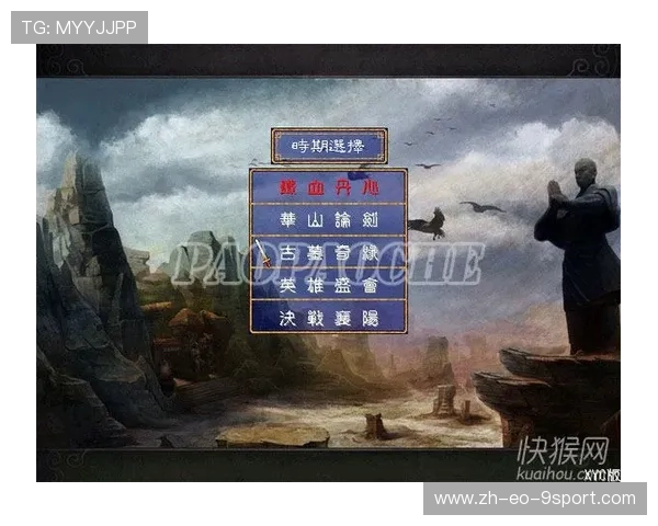 千里走单骑第二章第四节探秘古道奇遇与英雄情谊的交织